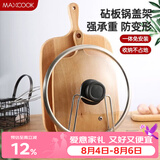 美厨（MAXCOOK）砧板架锅盖架 沥水架置物架 加厚加粗承重力强 MCZB-094