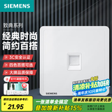 西门子（SIEMENS）插座面板 网络网线电脑电视插座 86型墙壁插座 致典系列雅白 一位五类电脑插座