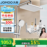 九牧（JOMOO）花洒淋浴套装琴键按摩喷枪除垢顶喷水愈精灵淋浴器36668-882/1B-1