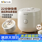 小熊（Bear）电饭煲 小2-3人 快煮饭 微压煮饭更香不粘内胆电饭锅3L DFB-H30J8