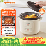 九阳（Joyoung）电炖锅电砂锅电炖盅炖汤盅煲汤锅高温瓷燕窝炖盅煮粥神器熬粥专用锅3L大容量GD317