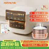 九阳（Joyoung）5升家用大容量4~5人微压电饭煲电饭锅28分钟冷水快饭前置彩屏9大功能菜单大火力熬煮F-50FZ515