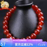 石玥珠宝收藏级8mm红玛瑙手串本命年转运珠水晶玛瑙手链男女士款