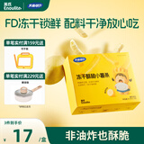 英氏光盘动力冻干酥脆小薯条原味非油炸原薯鲜切儿童零食