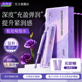 妇炎洁重组胶原蛋白妇科凝胶私密紧实弹润私处医用抑菌保湿凝胶水润3盒