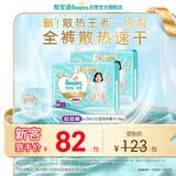 帮宝适散热王者新一级帮拉拉裤L+68夏季超薄透气速干婴儿尿不湿尿裤