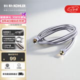 科勒（KOHLER）手持花洒软管304#不锈钢软管12067T-CP浴室配件 1.5米