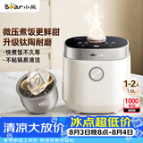 小熊（Bear）电饭煲 小1-2人 微压快煮饭 升级钛陶耐磨不粘内胆小型迷你米饭锅 DFB-C16Q1新款
