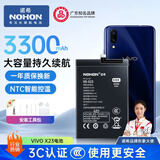 诺希（NOHON）适用于vivo X23手机电池3300mAh大容量长续航3C认证自主安装内置电池更换诺希