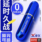 享久延时喷雾男用延迟加强喷剂2代湿巾神油成人用品3代小蓝瓶喷雾6ml
