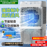 志高（CHIGO）工业冷风机空调扇强力制冷风扇大型商用家用水冷空调扇可移动大风量厨房车间工厂店铺 1.2米【纯铜款/适用100平】纯铜电机丨70L