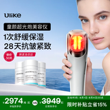 Ulike童颜超光炮【七夕礼物 12期免息 价保】家用面部美容仪 光子嫩肤保湿抗皱紧致淡纹 生日礼物送老婆