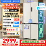 美的出品华凌冰箱神机547十字四开门冰箱双系统不串味60cm超薄零嵌入式双变频一级能效家用大容量 十字547丨自动制冰丨奶酪小方