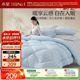 水星家纺被子冬季加厚被子被芯抗菌七孔纤维被褥220cm*240cm蓝