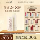 Fresh馥蕾诗经典护唇膏4.3g滋养护唇护肤品 生日礼物送女友送男友