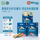 禾泱泱有机婴幼儿菱格纹磨牙棒6个月以上宝宝零食 独立包装方便携袋 磨牙棒 （原味+草莓+牛乳）48g*3