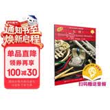 标准化.大管1(附扫码音频) [美]布鲁斯·皮尔森 译者 刘灏 上海音乐出版社