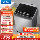 威力（WEILI）波轮洗衣机 9KG大容量全自动 护衣内筒 13分钟快洗 防锈箱体十档水位以旧换新XQB90-2399