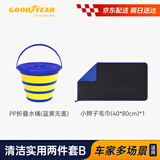 固特异（Goodyear）可折叠水桶便携大容量擦车强吸水毛巾双面加厚不掉毛大码40*80