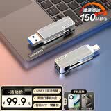 联想（Lenovo）投资品牌异能者128GB Type-C USB3.2 U盘 F500 银色 150MB/s 手机电脑 双接口 U盘办公商务优盘