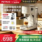 柏翠（petrus）【保价618】咖啡机小型家用小白醒醒3pro定温自动打奶泡半自动意式浓缩办公室PE3366pro磨豆机套装 【焕新升级】3Pro自动打奶泡