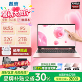 普惠优品【大学生补贴20%】笔记本电脑2026新款酷睿i9级/i7独显轻薄本学生高性能游戏本金榜设计AI手提本 【超级新品】满血锐龙5/手写触屏+独立显存/银粉可选 32G运行内存+1TB极速固态硬盘