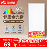 雷士（NVC）厨房灯led集成吊顶吸顶灯铝扣板卫生间300×600平板全光谱面板灯
