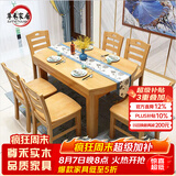 尊禾 实木餐桌椅可伸缩折叠圆桌两用多功能小户型饭桌 1.5米1桌6椅