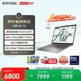 联想笔记本电脑小新Air14超薄本 酷睿Ultra5-228V 32G 1T 2.8K 120Hz OLED轻薄办公本 深空