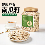 原尚工房原味薄壳南瓜子800g休闲零食坚果炒货干果内蒙古南瓜籽五分熟