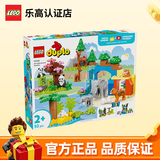乐高（LEGO）得宝2-5岁幼儿大颗粒早教积木玩具家居饰品儿童生日礼物 10446 三合一野生动物集合