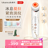 MESMOOTH慕苏【七夕礼物】美容仪家用脸部法令纹按摩洁面提拉嫩肤面部导入仪礼物送女友 C1 大理石白
