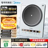 美的（Midea）家用电磁炉电陶炉电池炉2200W大功率猛火新型电磁灶一体面板爆炒炒菜火锅炉2026新品MC-E22B232