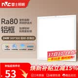 雷士（NVC）厨房灯铝扣板集成吊顶led吸顶灯300x300卫生间平板面板灯