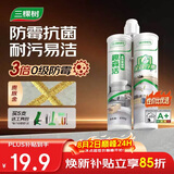 三棵树漆全效美缝剂十大品牌瓷砖地砖专用双组份填缝剂耐水美缝胶 贵族金