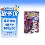 斗罗大陆2 绝世唐门漫画版70（新版）