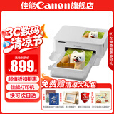 佳能cp1500 手机无线照片打印机 家用热升华小型便携式相片打印机 cp1500白色 套餐一：单人体验装