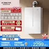 方太【下置风机】燃气热水器16升双水伺服恒温 增容17升 03-MS16T1 蝶翼2.0升级咨询享赠品
