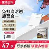 嘉宝莉防锈漆防腐免除锈 金属漆 水性漆 彩钢瓦翻新专用漆 油漆 白色1kg