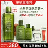 悦木之源（Origins）重磅升级4.0菌菇水200ml灵芝爽肤水补水喷雾保湿男女护肤品生日礼