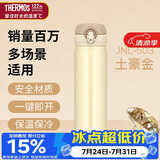 膳魔师（THERMOS）保温杯500ml男女士儿童保冷水杯子大容量伴手生日礼物JNL-CRG