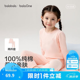 巴拉巴拉童装儿童内衣套装2026春装新款女童秋衣秋裤打底宝宝睡衣纯棉亲肤