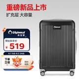 Diplomat外交官行李箱26英寸大容量拉杆箱男扩充层密码旅行箱女TC-6013LTM