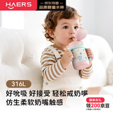 哈尔斯（HAERS）婴儿保温杯316L奶瓶花花兔粉吸管学饮杯重力球防呛儿童水杯