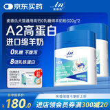 麦德氏IN 高钙0乳糖绵羊奶粉300g*2补充乳铁蛋白幼犬幼猫羊奶粉