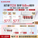 韩束377亮白棒美白次抛精华液烟酰胺淡纹淡斑补水提亮护肤女七夕礼物