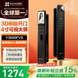 萤石Y3000FVS智能门锁 3D人脸识别猫眼门铃室内大屏视频通话 全自动电子门锁 家用防盗门密码锁包安装 Y3000FVS智能锁 静谧黑 霸王锁体