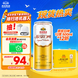 燕京啤酒原浆白啤12°P 500ml*12听 整箱装 自营 包装混发 现货热卖