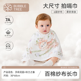 BUBBLE TREE婴幼儿口水巾洗脸巾A类100%棉宝宝拍嗝吐奶垫洗澡长方巾礼盒装