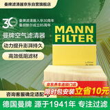 曼牌滤清器（MANNFILTER）空气滤清器空气滤芯空滤C30161适配福特蒙迪欧致胜/麦柯斯/蒙迪欧